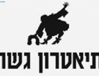 "Израильские актёры не "стучат" на худрука в Минкультуры"