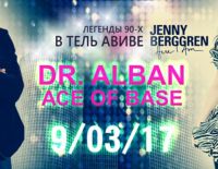 Легенды 90-х в Тель Авиве Dr. Alban Ace of base