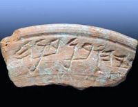 Надпись подтверждает существование библейского персонажа