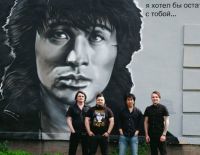 Переносятся гастроли Трибьют-группы «Виктор»