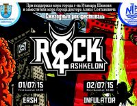 Приглашаем на фестиваль "ROCK 4 ASHKELON"