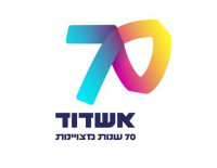 Ашдод готовится к 70-летию: мэр Ласри представил официальный юбилейный логотип, выбранный по итогам конкурса