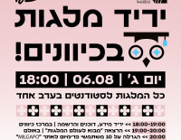 Ежегодная ярмарка стипендий муниципалитета Ашдода