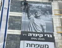 Строительная компания Амрам Авраам выразила соболезнования семье Гади Кинды с помощью баннера в Ашдоде