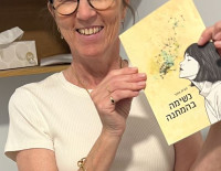 Дыхание в дар