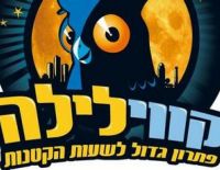 Ночные автобусы в дни праздника Песах в усиленном режиме по всей стране до 4:00 утра