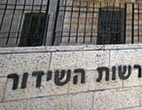 Нетаниягу объявил об отмене телевизионного налога