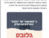 Гидеон Саар: "Нетаниягу, как обычно, лжет"