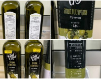 Импортер  אופאל יאצא בע"מ отзывает товар - оливковое масло первого отжима