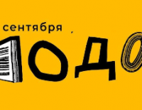 Приглашаем на большой семейный фестиваль детской литературы &ldquo;В чемодане&rdquo;!