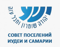 Реакция Совета поселений на решение ООН об &laquo;израильской оккупации палестинских земель&raquo;