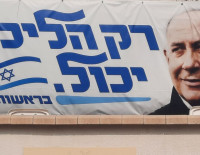 Выборы в Кнессет: что показывают социологические опросы