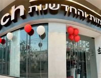 Инновационный центр Ашкелона отмечает годовщину