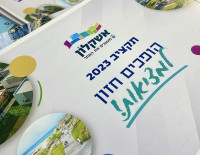 Мэр Ашкелона Томер Глам рассказал о принятии бюджета города на 2023 год