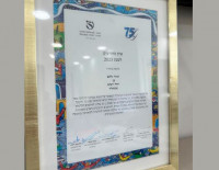 Мэр Ашкелона Томер Глам удостоен знака *Новые пионеры* за 2023 год