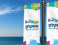 Мэрия Ашкелона продвигает новый имидж города