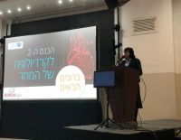 "Кардиология завтрашнего дня" в Ашкелоне
