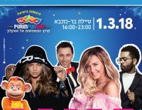 Пурим в Ашкелоне 2018