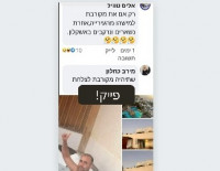 Муниципалитет Ашкелона: Пожалуйста, не помогайте распространять фейковые новости!