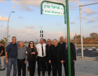 Новая городская трасса имени Ариэля Шарона