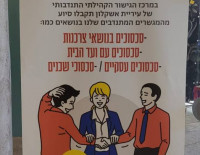 Новая услуга: Центр городской медиации в Ашкелоне