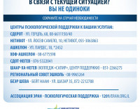 Обстрелы: в МЦ "Барзилай" поступило 11 человек