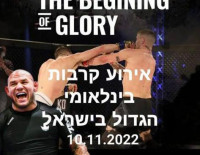 Открыта продажа билетов на бои ММА в Ашкелоне