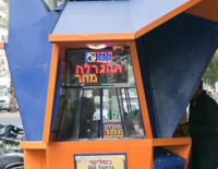 Полиция выявила продавцов, которые продавали лотерейные билеты несовершеннолетним в Ашкелоне и других городах Юга