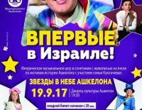 Выступление Юрия Куклачева в Ашкелоне