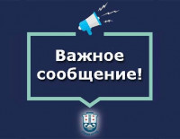 Указания о мерах безопасности остались без изменений