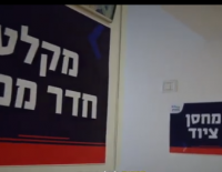 В Ашкелоне открыт пункт защиты населения