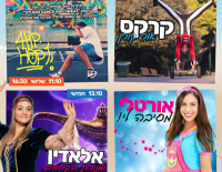 В Хол а-Моэд Суккот приглашаем на мероприятие в ТЦ "Марина" в Ашкелоне. Вход свободный