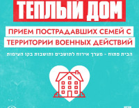 Внимание! Срочно нужны волонтеры