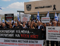 Вниманию жителей Ашкелона! Забастовка местных властей