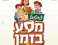 Впервые в Израиле фестиваль сохранения исторических мест