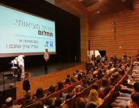 Сотни представителей молодежи на конференции, посвященной программе «Атидим в ЦАХАЛ»