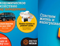 Давайте вместе поможем спасать жизни и здоровье людей!