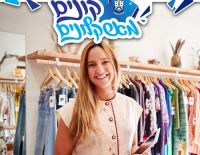 Бизнес посмотрит в глаза ашкелонцам