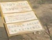 ЦАХАЛ предотвратил проникновение террористов с территории Синая