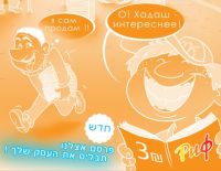 Новинка в журнале РИФ