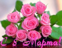 Политики поздравили израильтянок с 8 марта