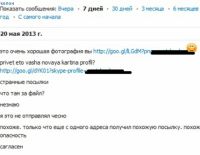 Skype атаковал агрессивный вирус