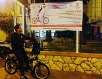 Контроль за эксплуатацией электро-велосипедов