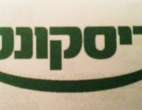 В Кирьят-Яме ограбили отделение банка "Дисконт"