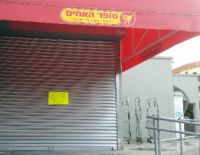 Закрыт в связи с продажей алкоголя несовершеннолетним