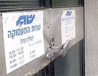 Служба трудоустройства продолжает бастовать