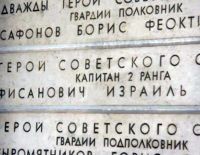 Военные музеи Израиля и России вместе готовятся к 70-летию Победы