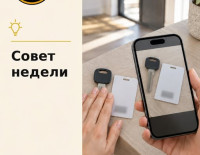 Очень полезный совет недели от Profe-Group Israel