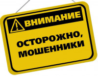 Осторожно, мошенничество: *Для подтверждения очереди к врачу, введите свои данные*