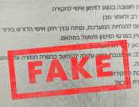 Осторожно: мошенники рассылают письма якобы от полиции Израиля